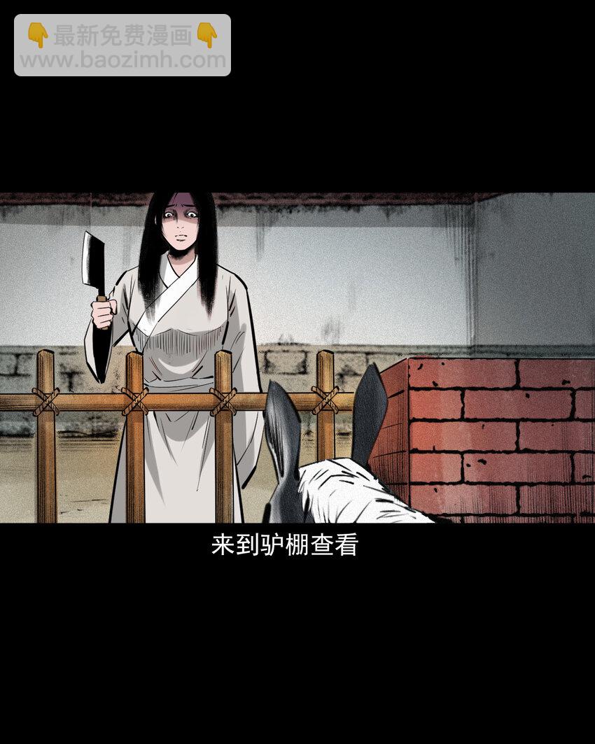 72 第72话寡妇降驴妖-第72话