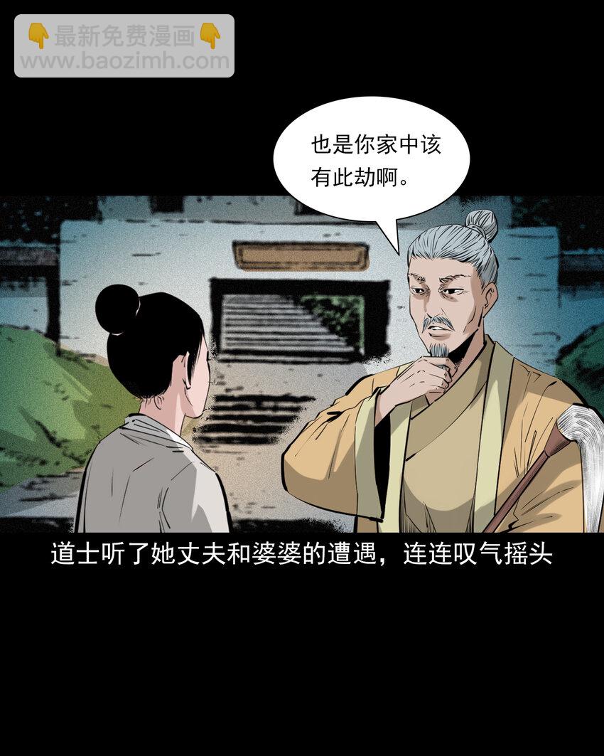 72 第72话寡妇降驴妖-第72话