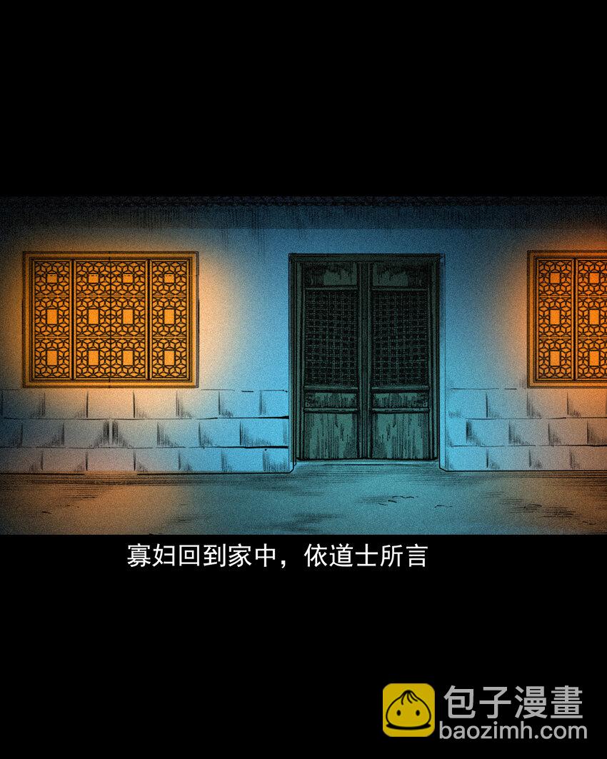 72 第72话寡妇降驴妖-第72话