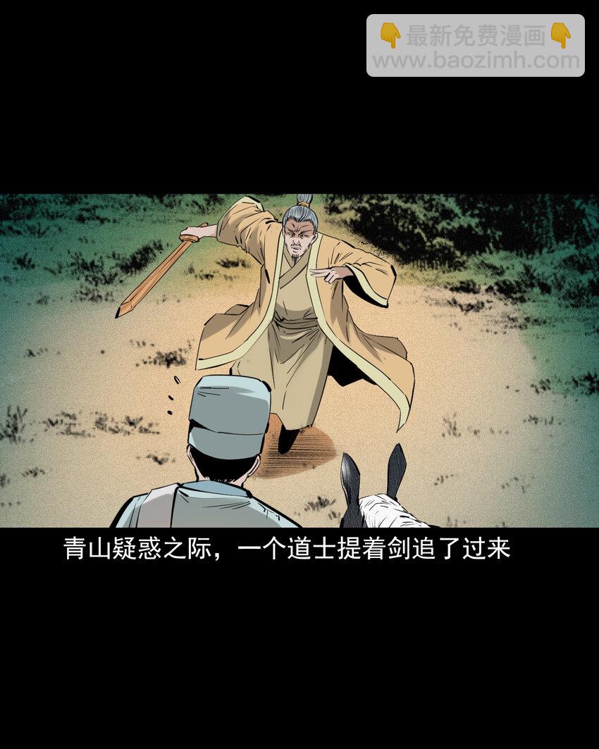 72 第72话寡妇降驴妖-第72话