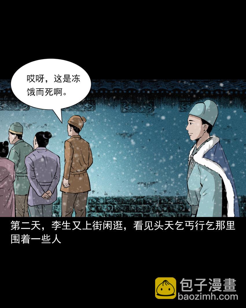 74 第74话拔舌之症-第74话