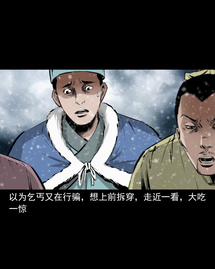 74 第74话拔舌之症-第74话