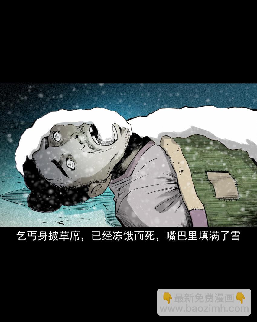 74 第74话拔舌之症-第74话