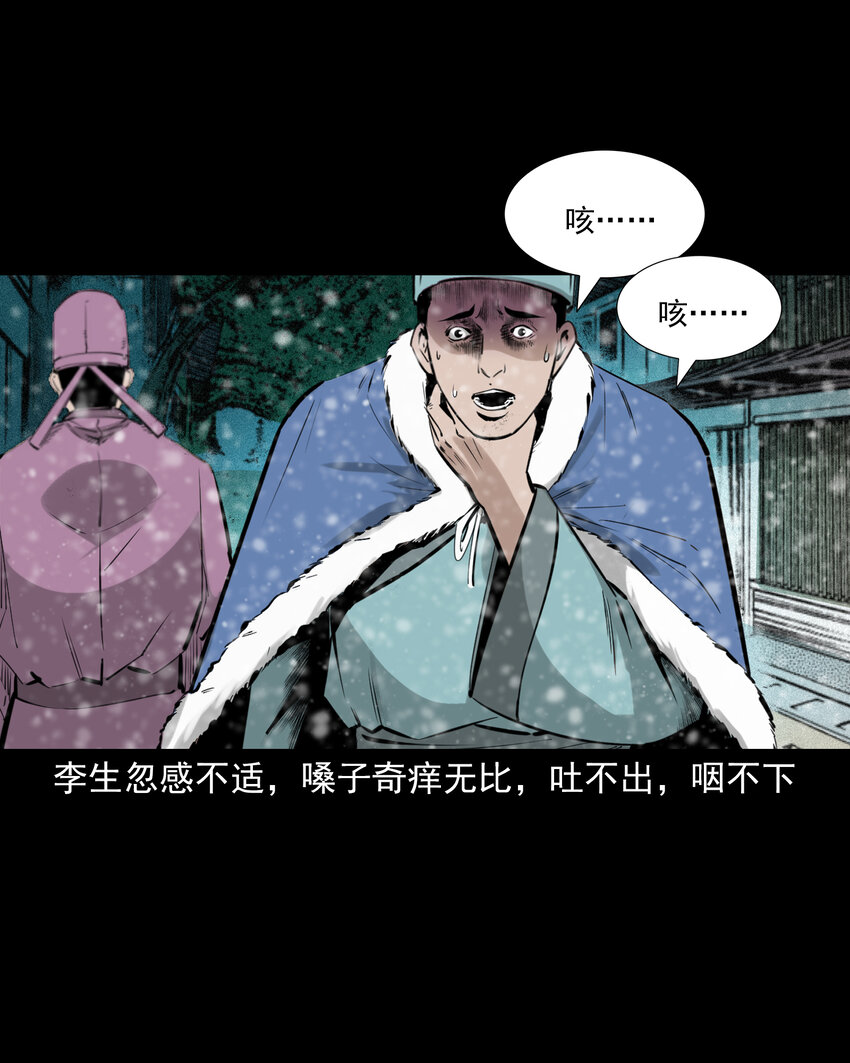 74 第74话拔舌之症-第74话