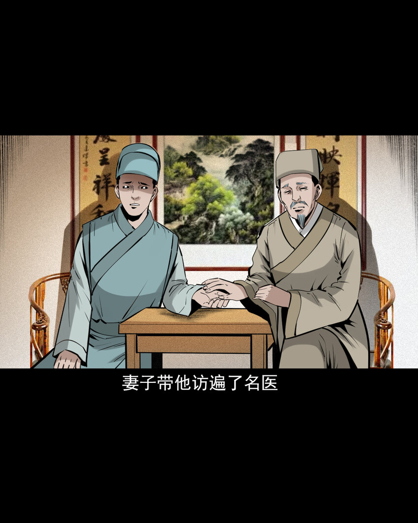 74 第74话拔舌之症-第74话