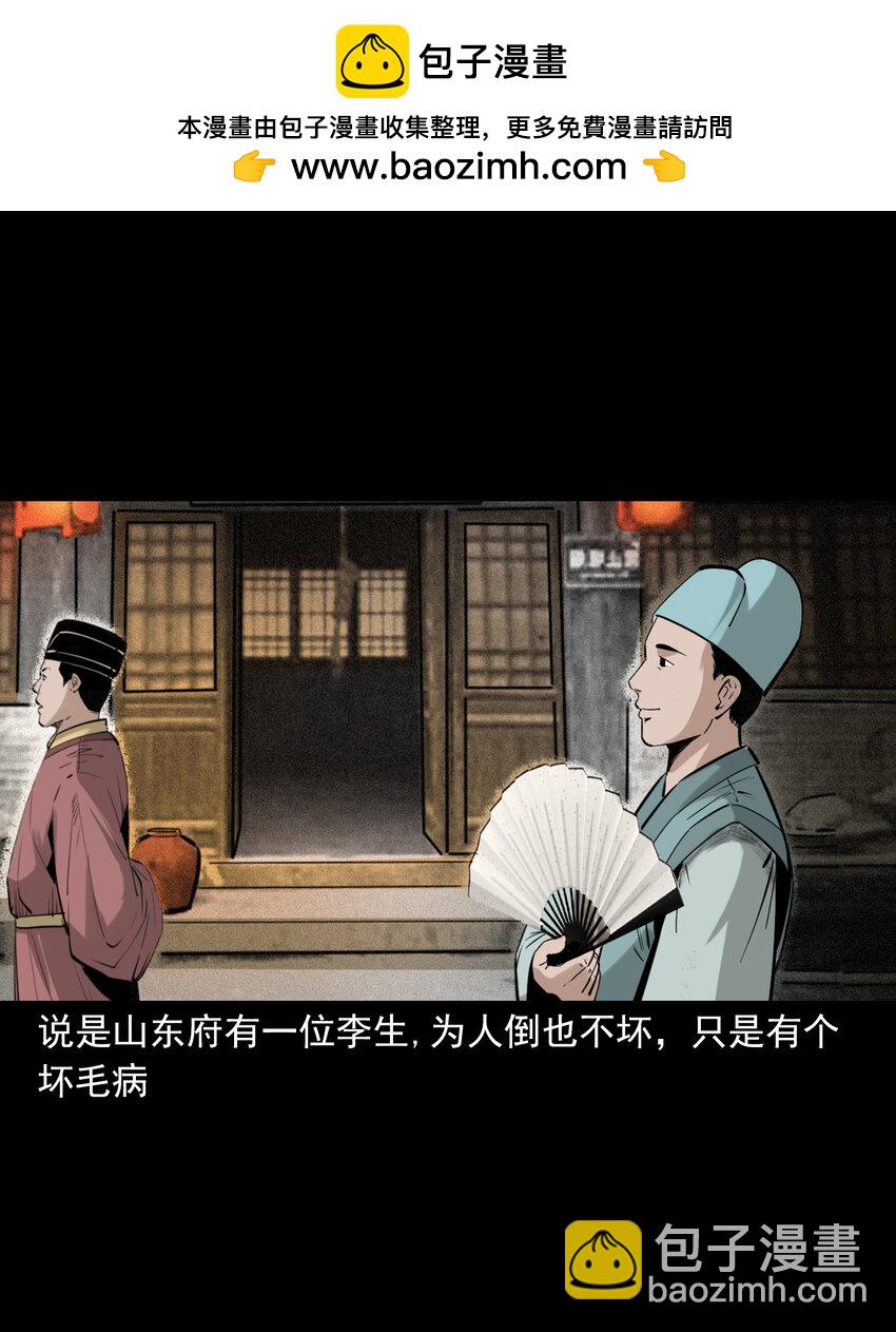 74 第74话拔舌之症-第74话
