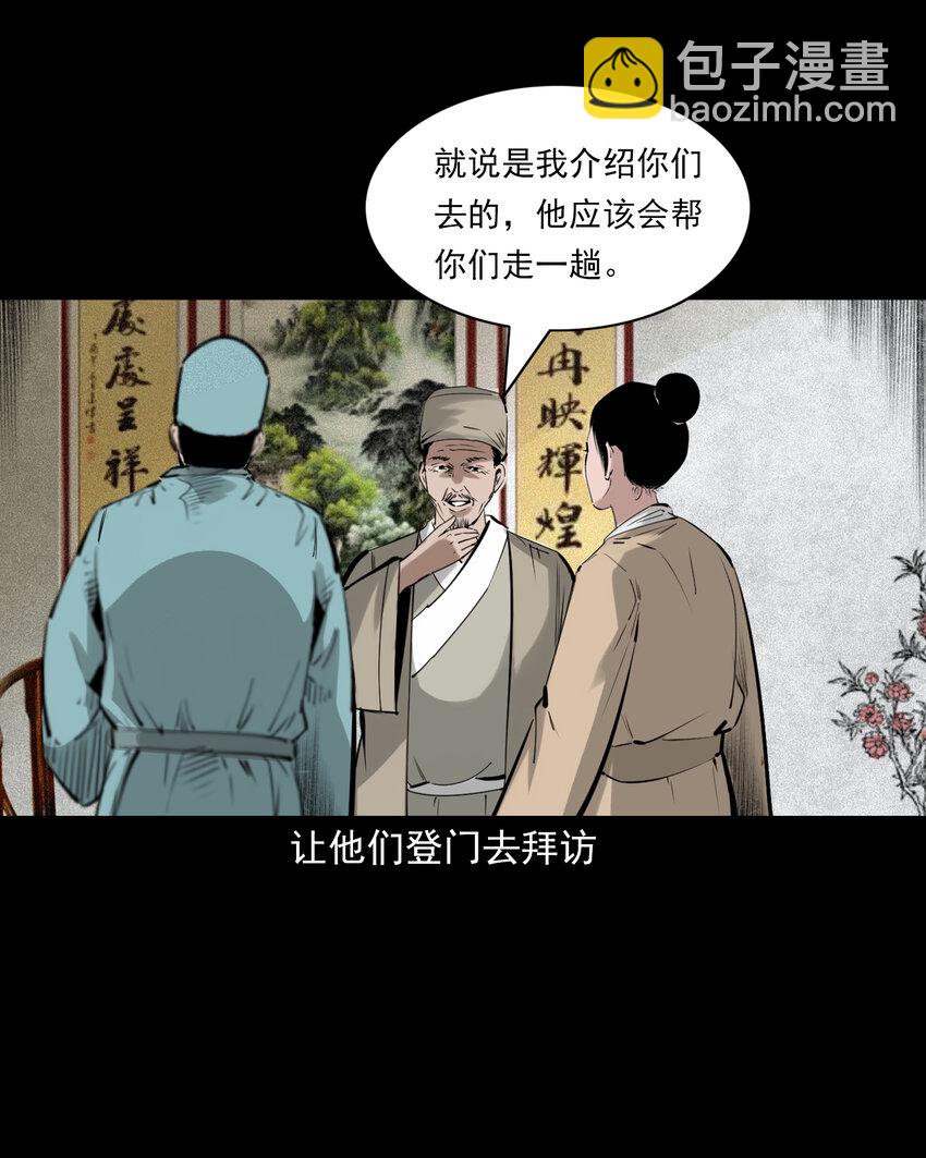 74 第74话拔舌之症-第74话