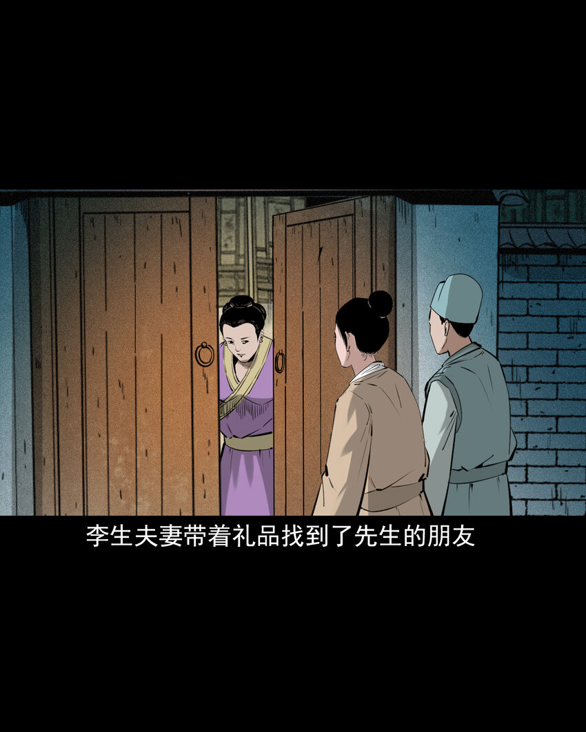 74 第74话拔舌之症-第74话