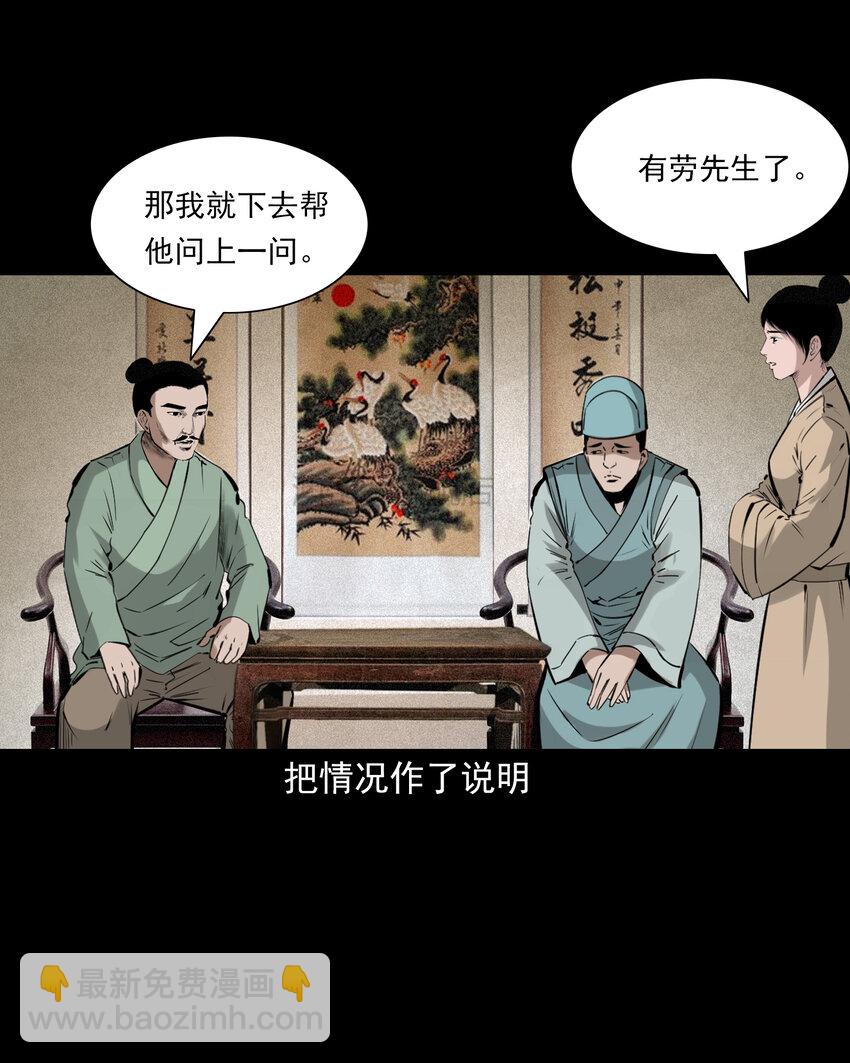 74 第74话拔舌之症-第74话
