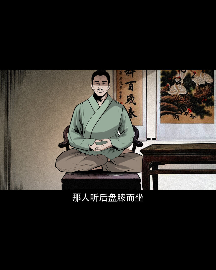 74 第74话拔舌之症-第74话