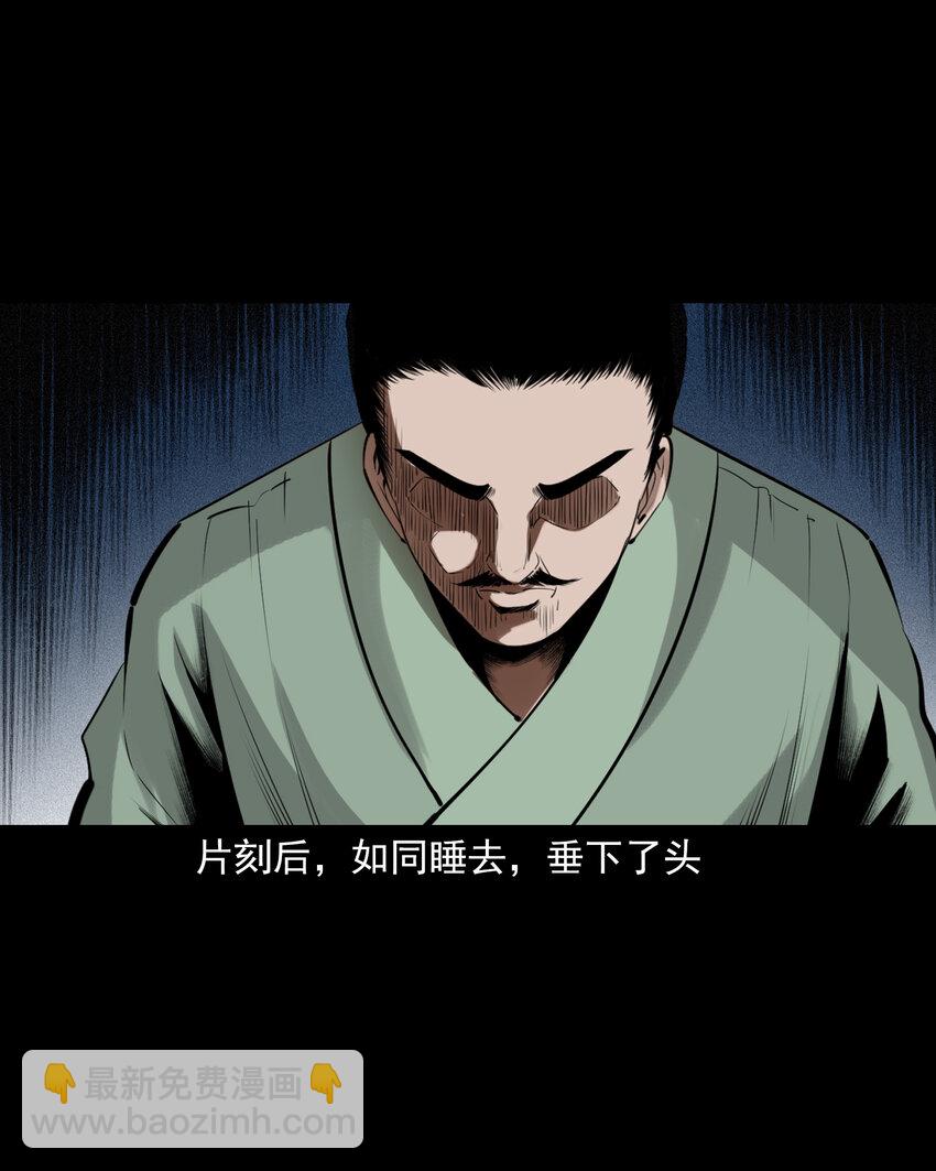74 第74话拔舌之症-第74话