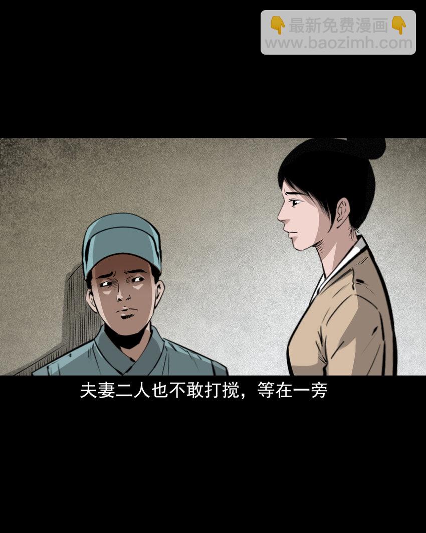 74 第74话拔舌之症-第74话