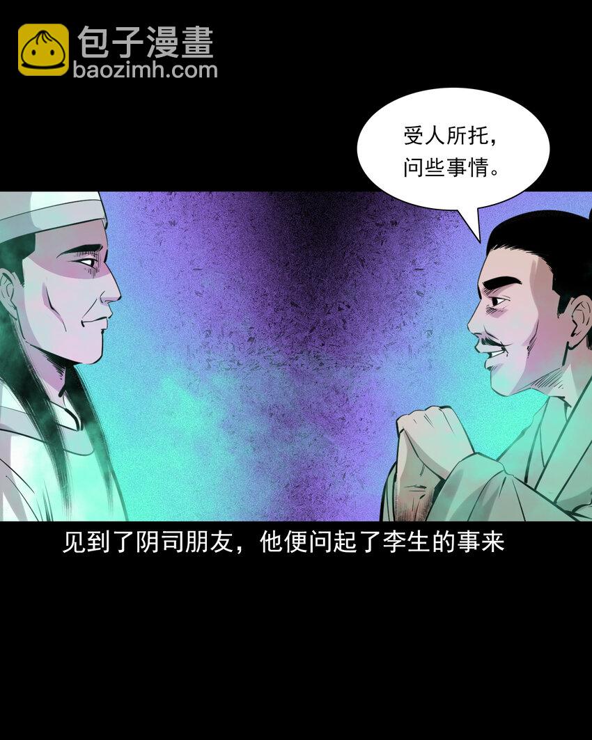 74 第74话拔舌之症-第74话