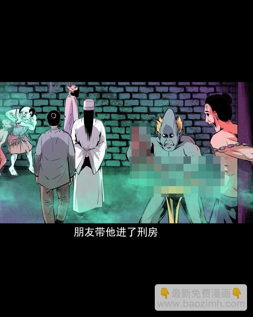 74 第74话拔舌之症-第74话