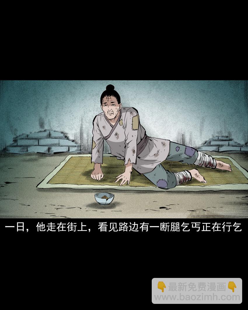 74 第74话拔舌之症-第74话