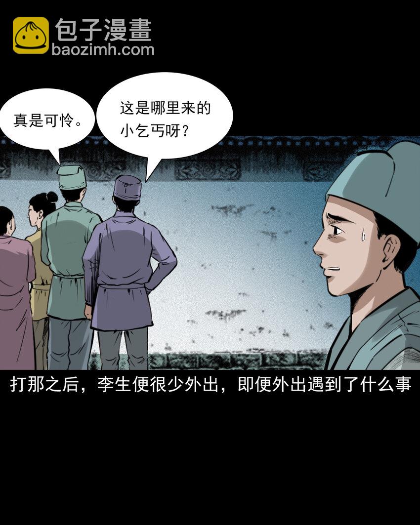 74 第74话拔舌之症-第74话