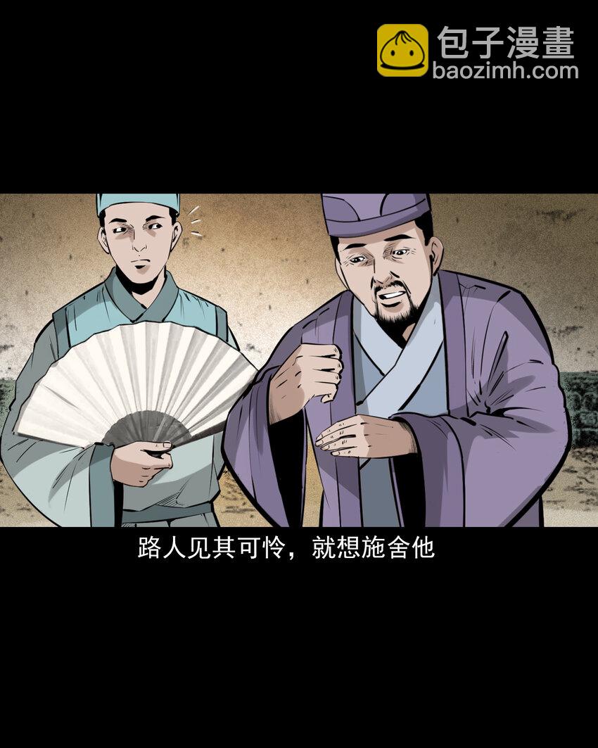 74 第74话拔舌之症-第74话