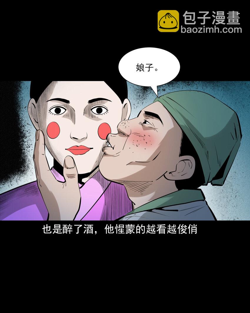 76 第76话纸妻还魂-第76话