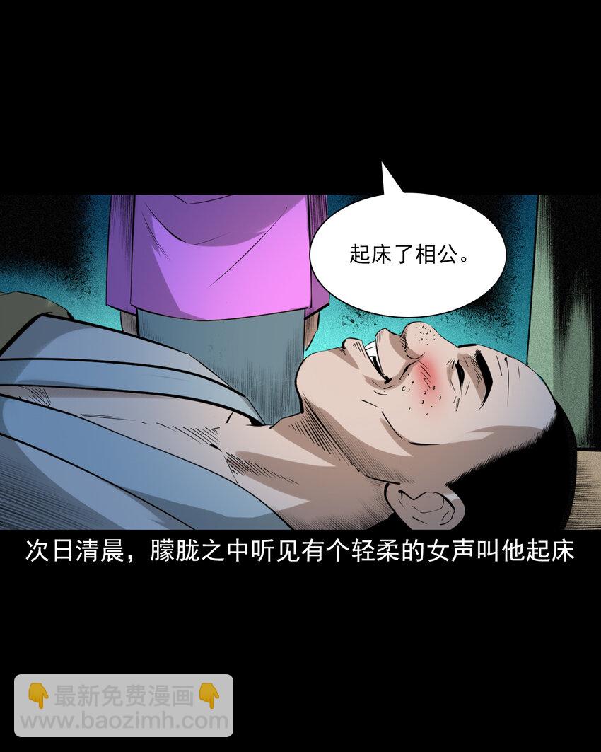 76 第76话纸妻还魂-第76话
