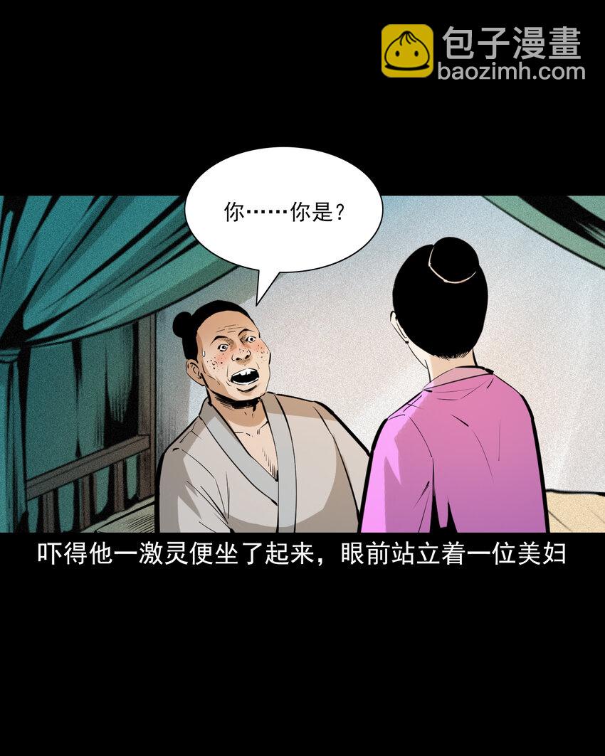 76 第76话纸妻还魂-第76话
