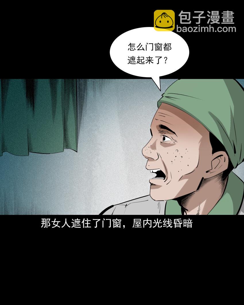 76 第76话纸妻还魂-第76话