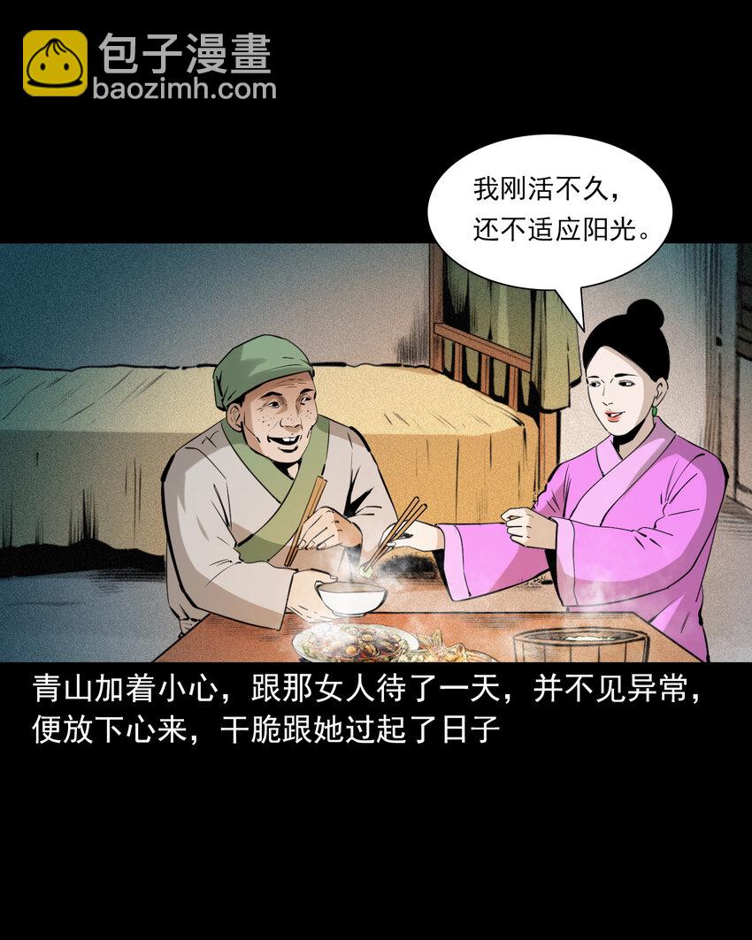 76 第76话纸妻还魂-第76话