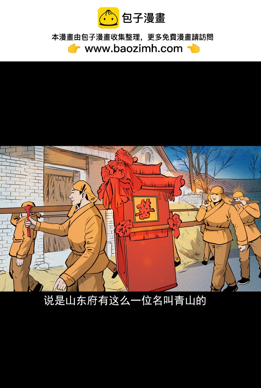 76 第76话纸妻还魂-第76话
