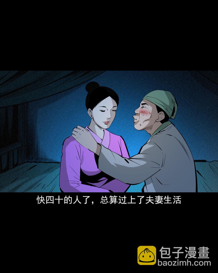 76 第76话纸妻还魂-第76话