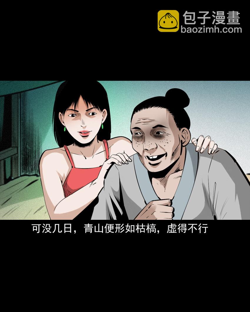 76 第76话纸妻还魂-第76话