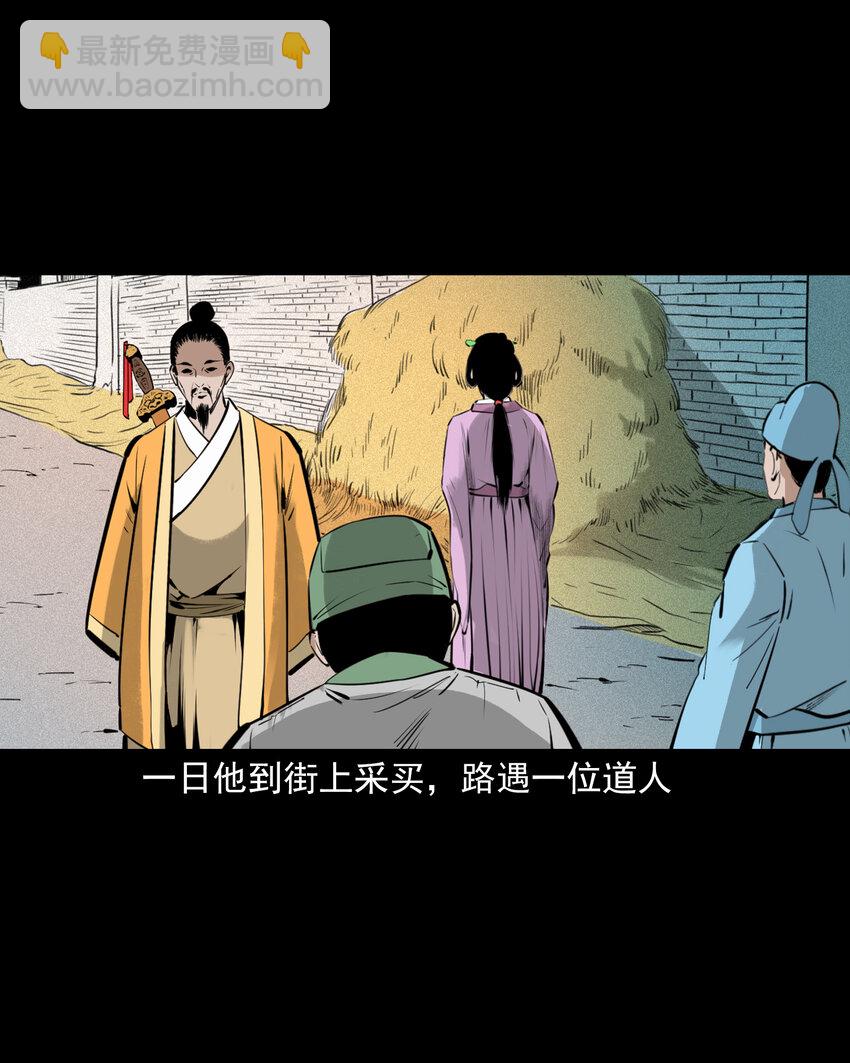 76 第76话纸妻还魂-第76话