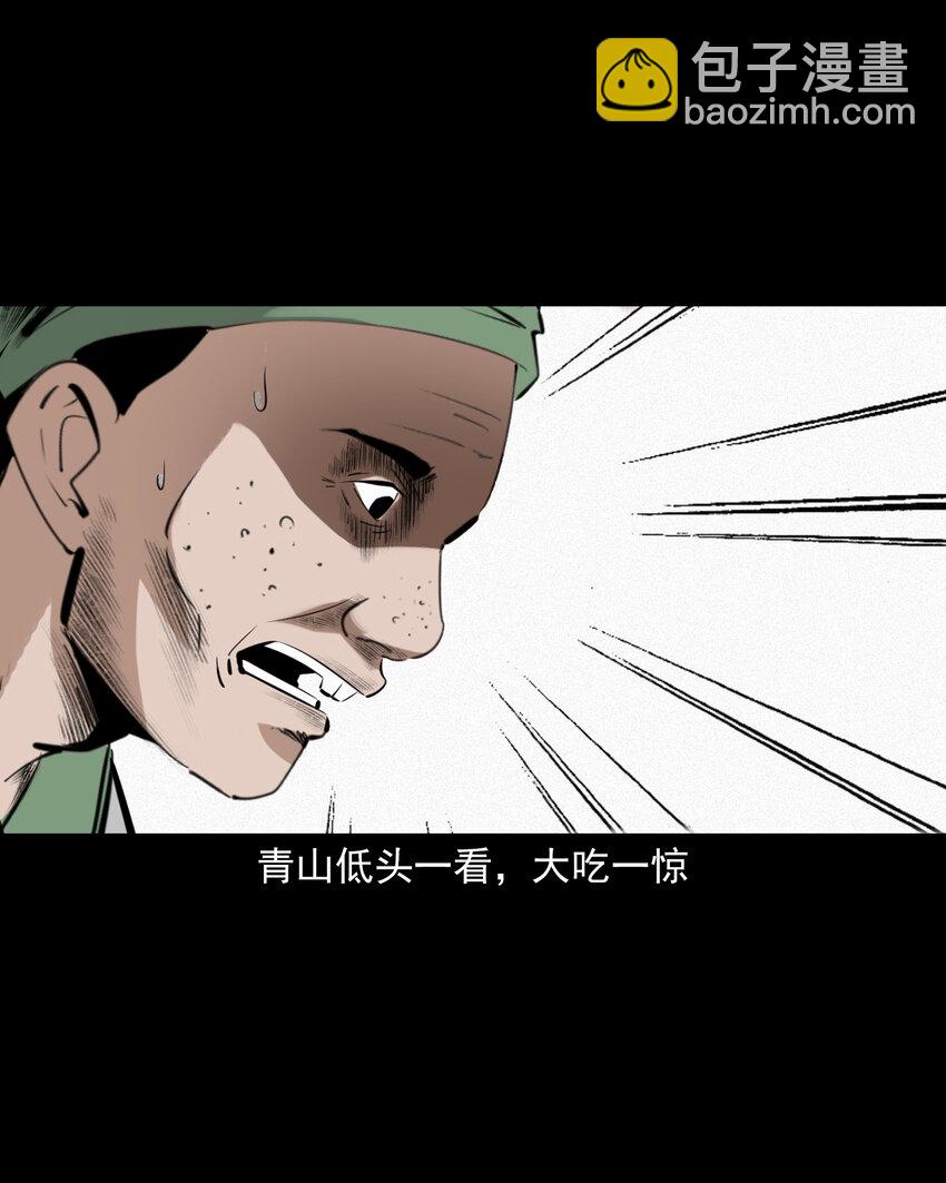 76 第76话纸妻还魂-第76话