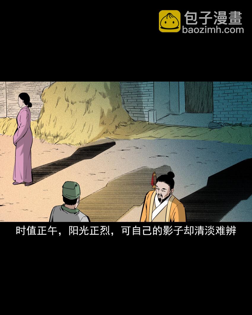 76 第76话纸妻还魂-第76话