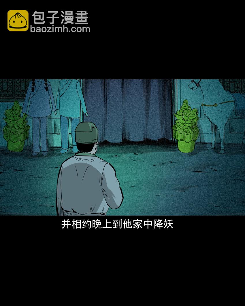 76 第76话纸妻还魂-第76话