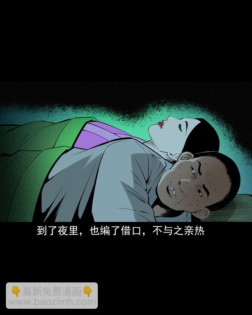 76 第76话纸妻还魂-第76话