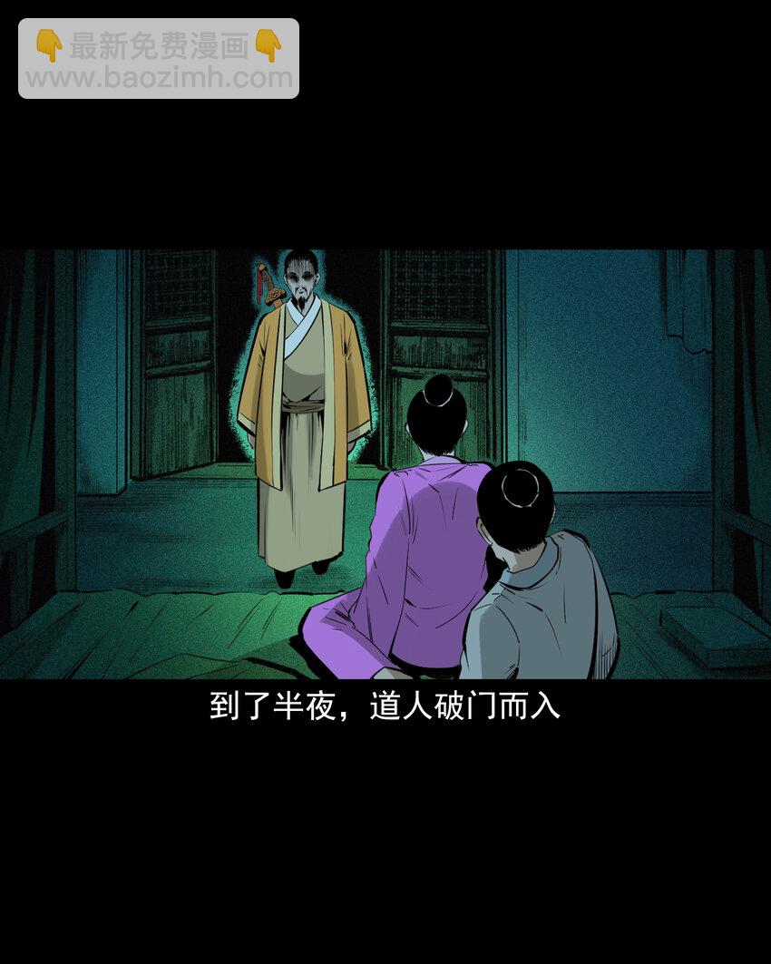 76 第76话纸妻还魂-第76话