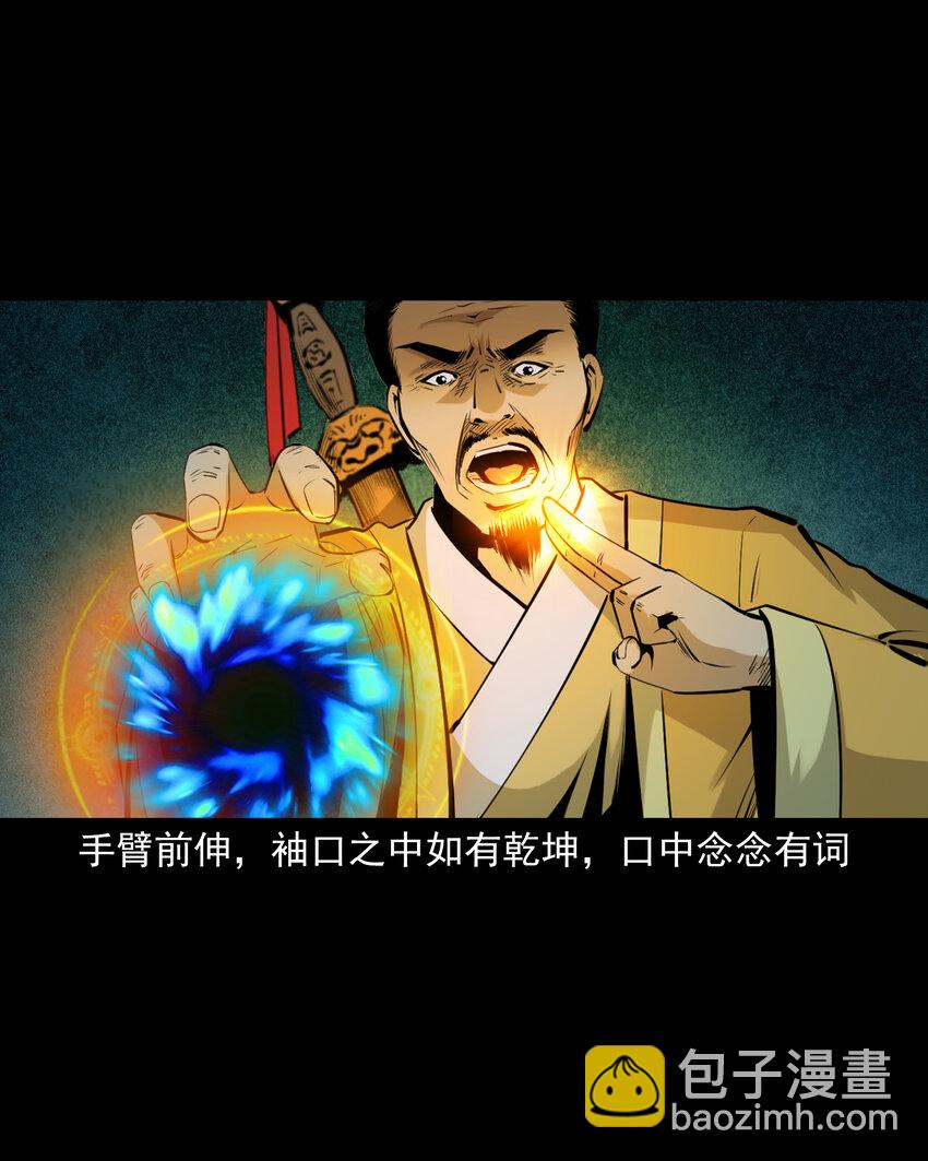 76 第76话纸妻还魂-第76话