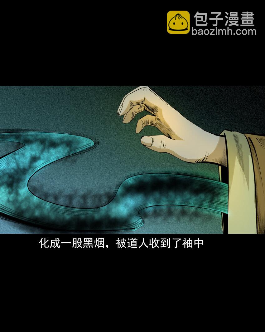 76 第76话纸妻还魂-第76话