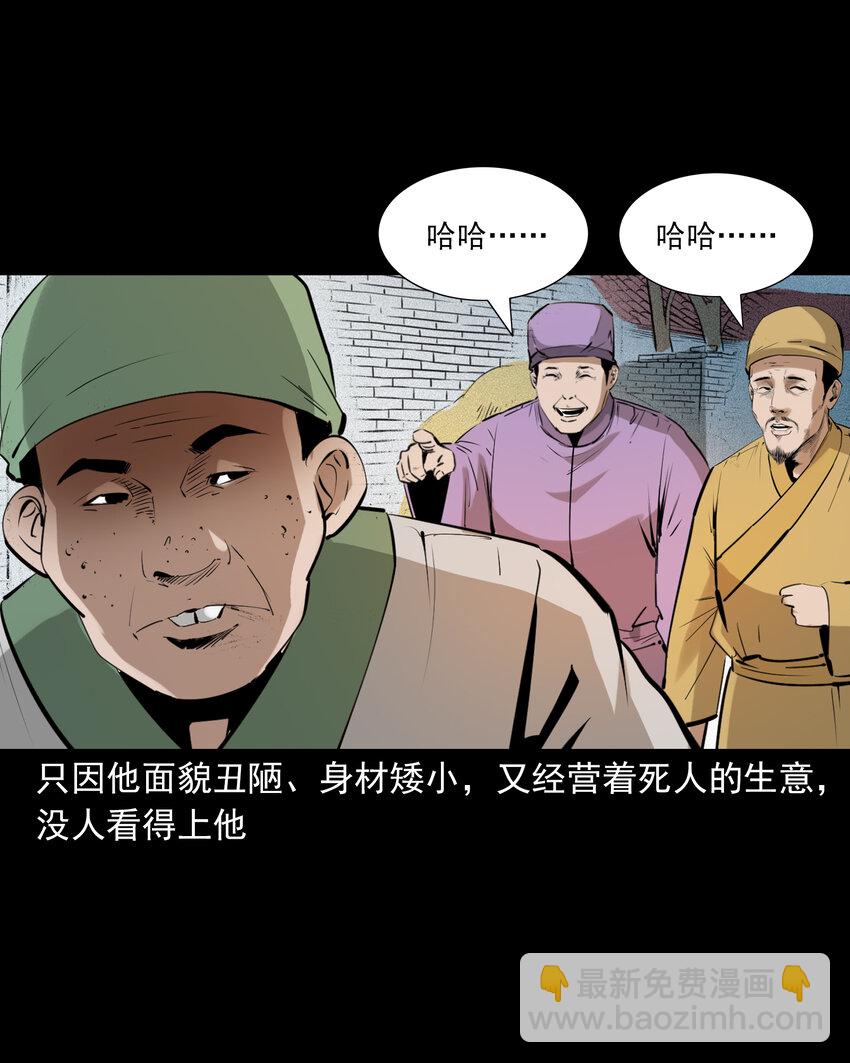 76 第76话纸妻还魂-第76话