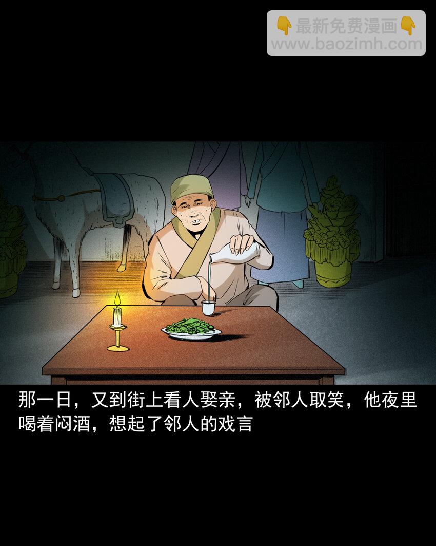 76 第76话纸妻还魂-第76话