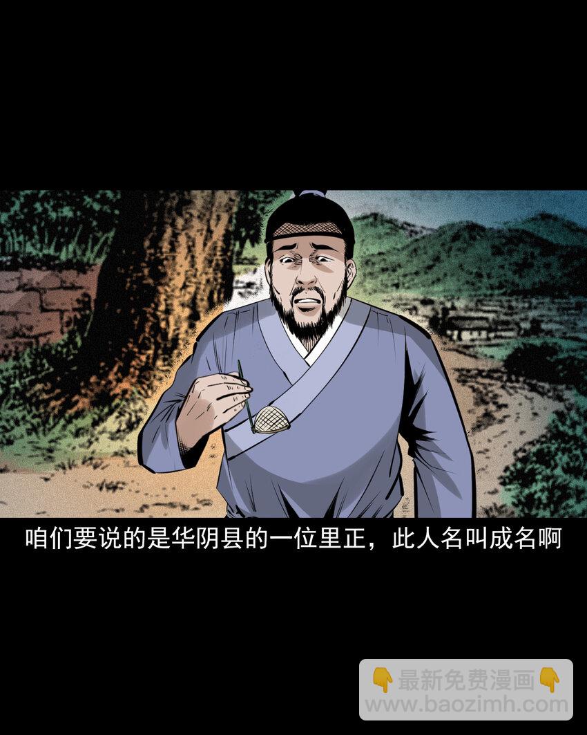78 第78话神虫-第78话