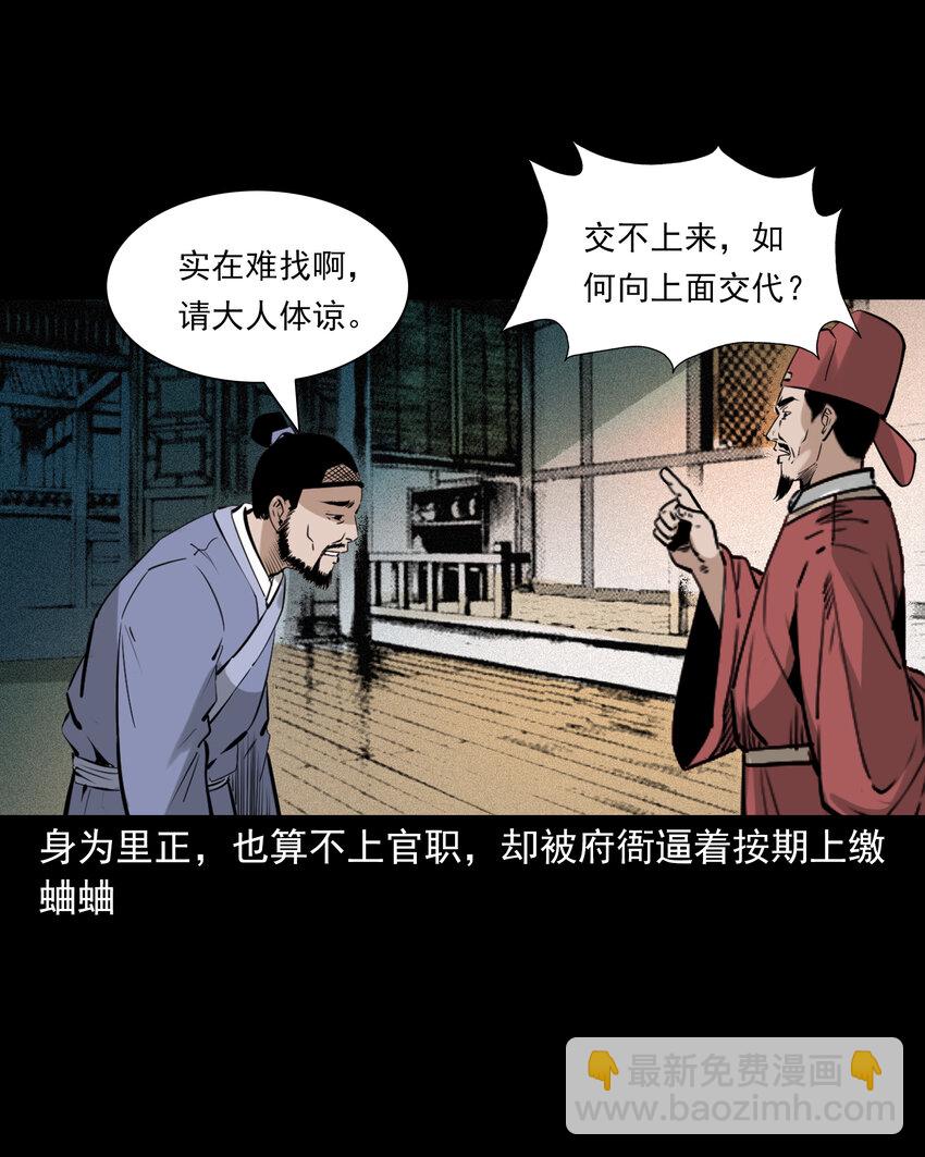 78 第78话神虫-第78话