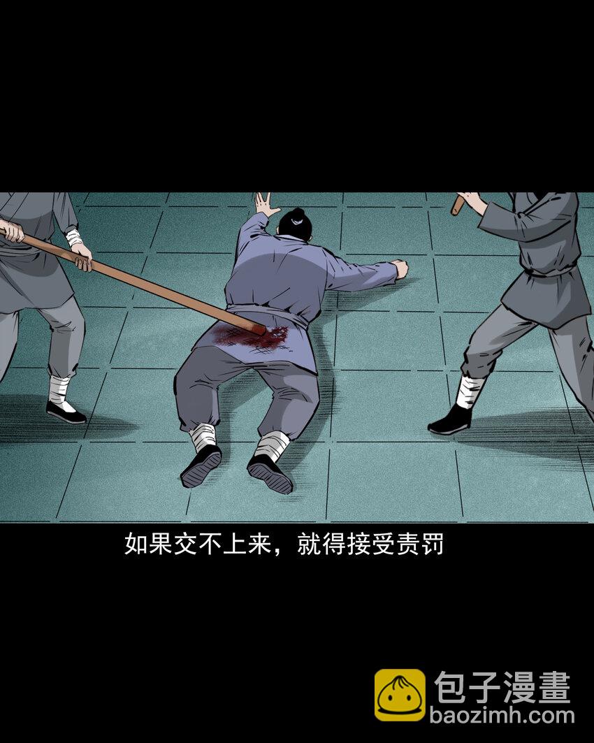 78 第78话神虫-第78话