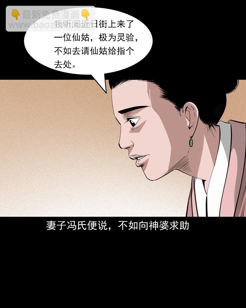 78 第78话神虫-第78话