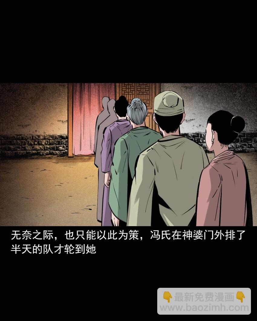 78 第78话神虫-第78话