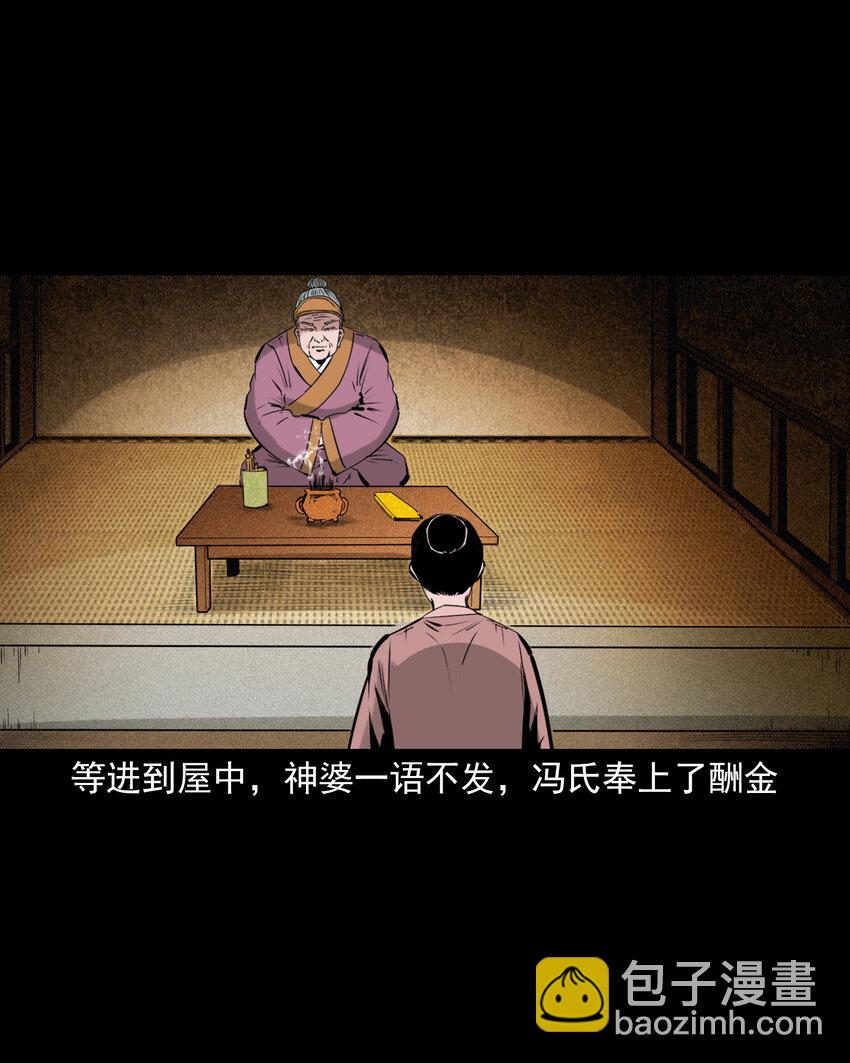 78 第78话神虫-第78话