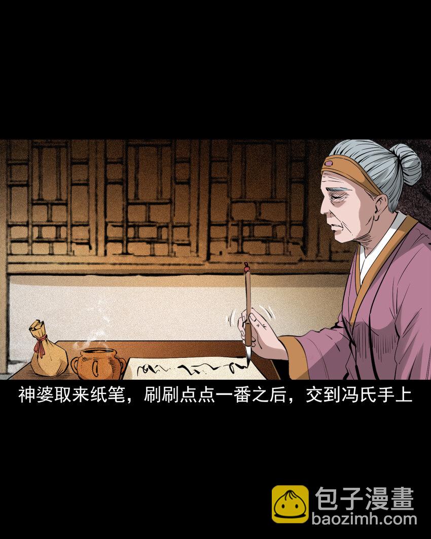78 第78话神虫-第78话