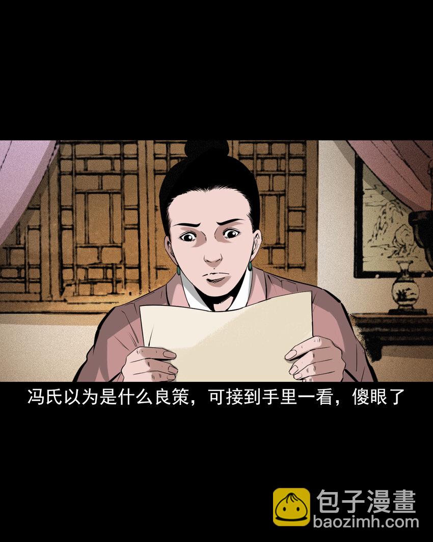 78 第78话神虫-第78话