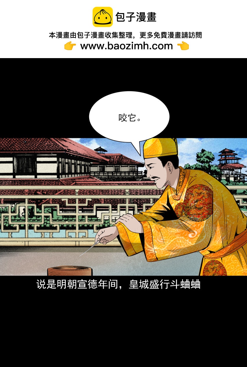 78 第78话神虫-第78话