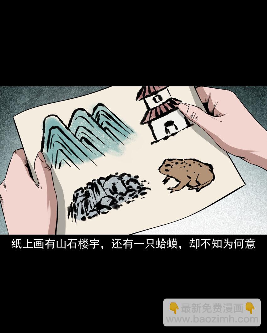 78 第78话神虫-第78话