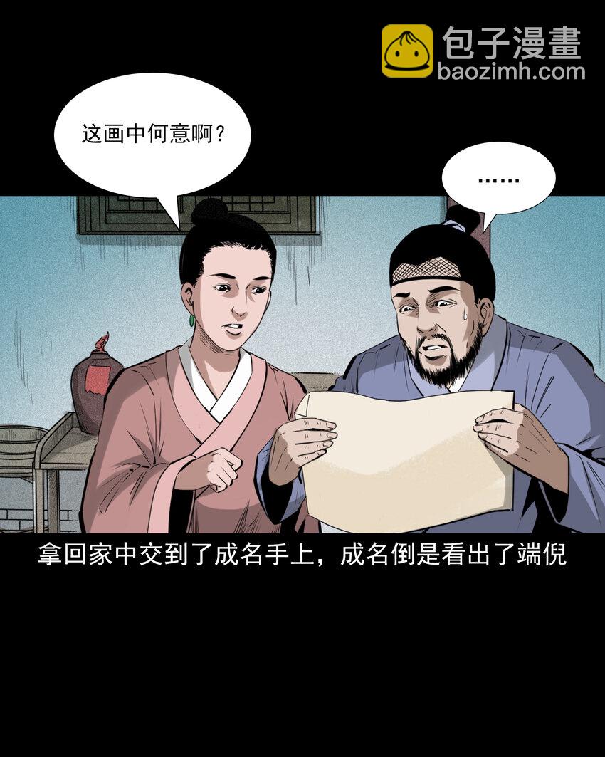 78 第78话神虫-第78话